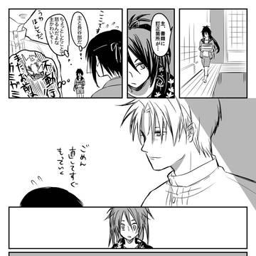 へしさにログ