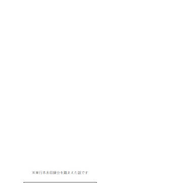 20.11.29白杉無配