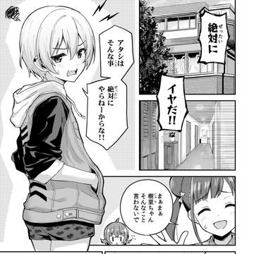 樹里のパンツを買いに行く話 さんぷる