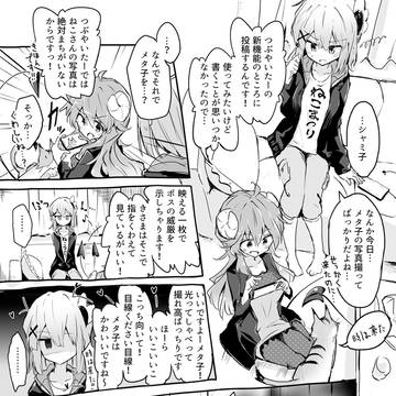 まちカドまとめ（漫画のみ）