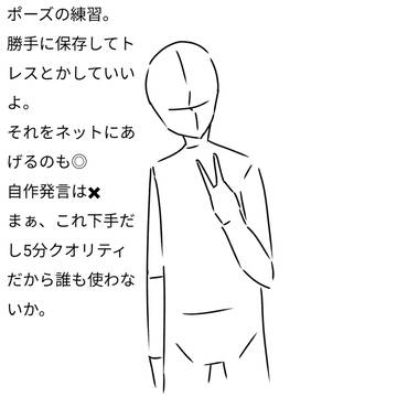 ポーズ練習/フリートレス素材