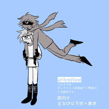 ギャラ空ログ10