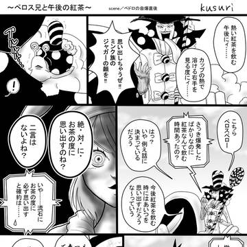 苦労人ペロスペロー〈4〉