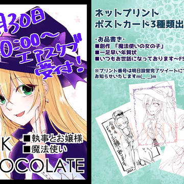 エアコミケ2お品書き