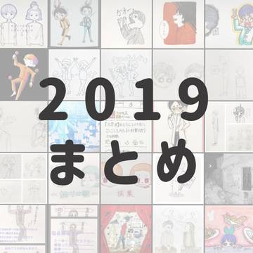 ラ2019