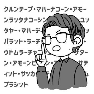 バンコクの正式名称
