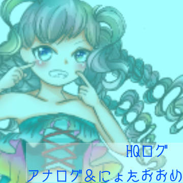 HQログ4