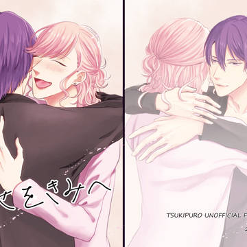 【web再録】幸せをきみへ【しきりつ】