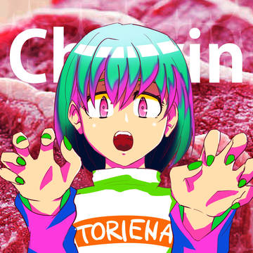 あいやいやー