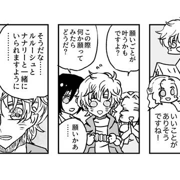おみくじまんが