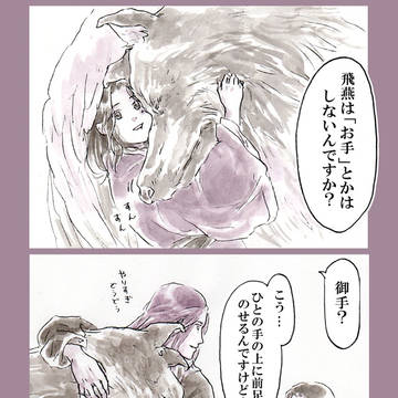 泰麒と飛燕、そして李斎(+新刊サンプル)