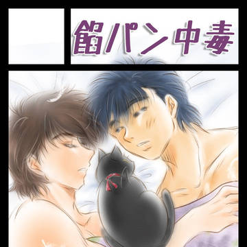 【エアコミケ2】新刊ご案内