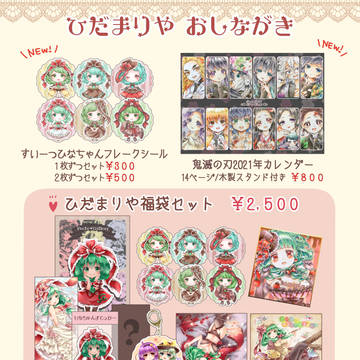 2020年エアコミケ2おしながき