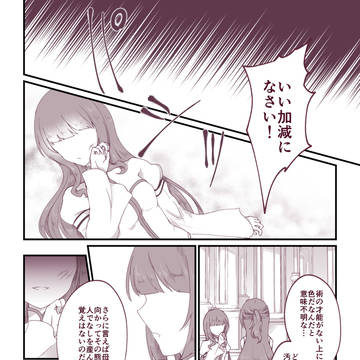 【TOpal】移ろうは朱華【交流】