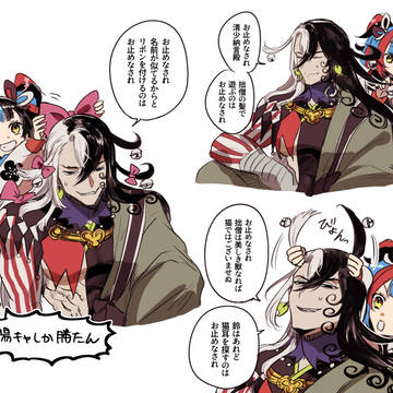 陰陽師+平安作家ログ