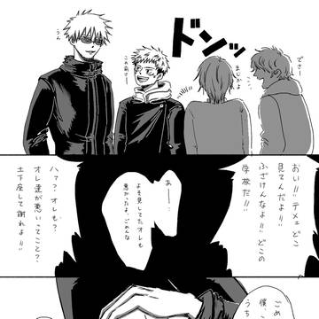 大人に擬態した10代のヤンキー