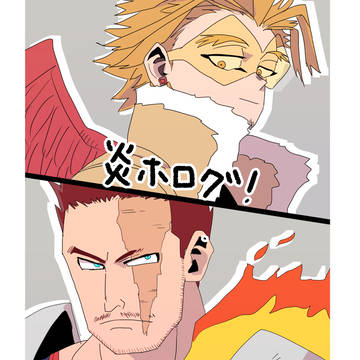 炎ホlog