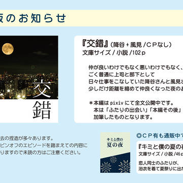 通販のお知らせ