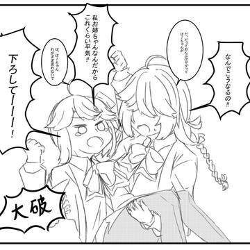 早浜ちゃんず
