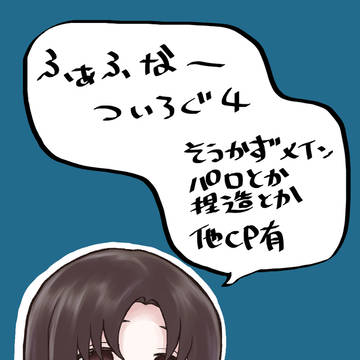 ファフログ4