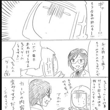 すべりこみはにわ審神者