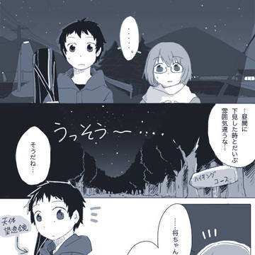 ともしびの傍で