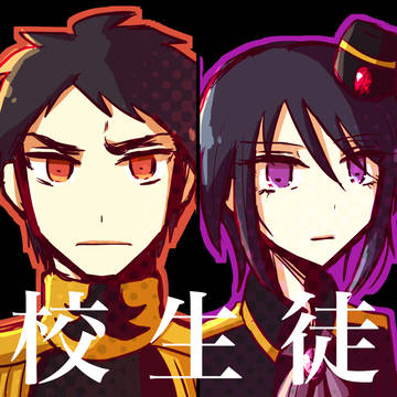 生徒会関係ログ③