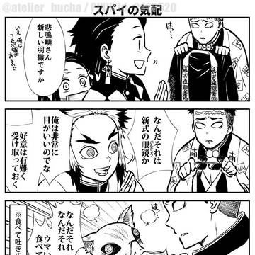 【エアコミケ2無配/銀魂×鬼滅クロスオーバー】銀さんのスパイ活動