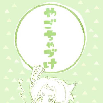 やごちゃづけ