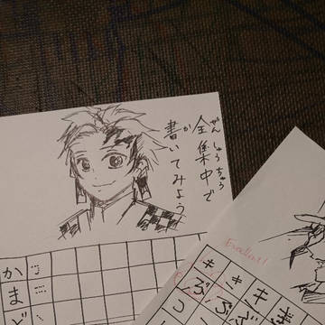 よゐこのひらがなれんしゅうちょう