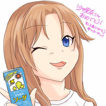 豆乳コラボまとめ