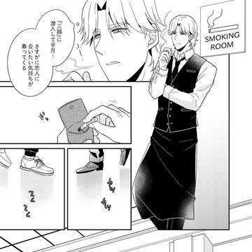 【エア無配】カフェなコプヤンまんが