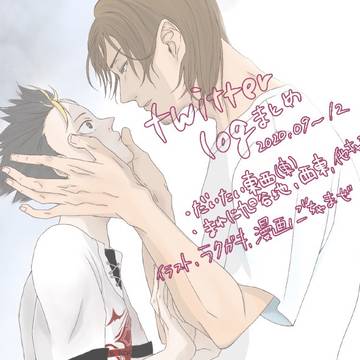 ツイログまとめ