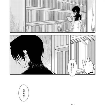 「あしあとに木洩れ日」5・6