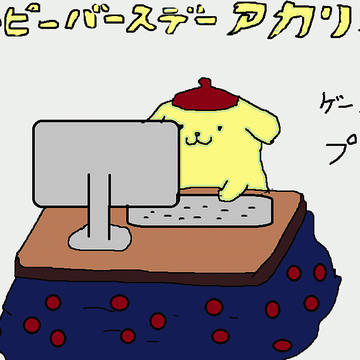 ゲーミングプリンくん