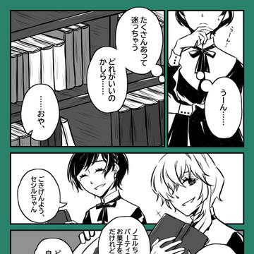 【花謳】01【交流】