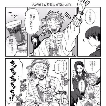 スカラビアまとめ