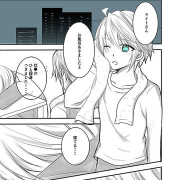 お疲れ様。