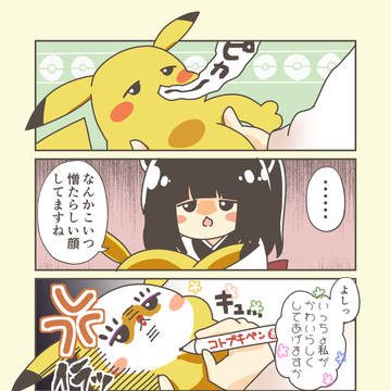 VOICEROID漫画まとめ