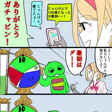 聞いてた話と違うガチャピンじゃんけん