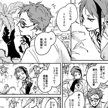 トレジェイlog