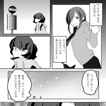 【赤村】楽しい旅行だった【イベント7】