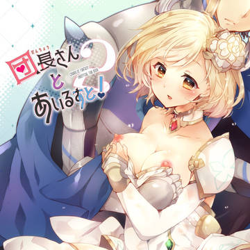 【エアコミケ2】新刊のお知らせ＋書店委託案内