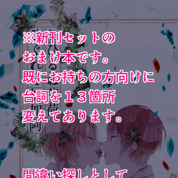 レオ司おまけ本