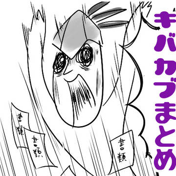 241*187まとめ2