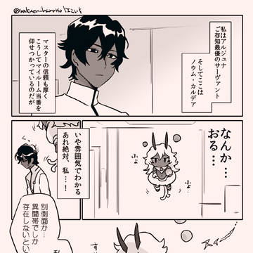 FGOのインドみLOG