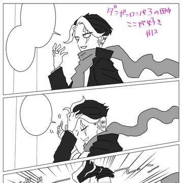 真名解放