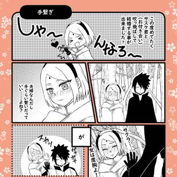 【手繋ぎ】