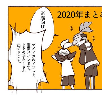 ついろぐ⑦