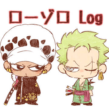 ロゾログ ツイログ